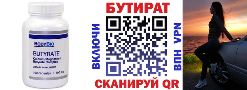 Бутират бутик  мориарти состав  Сусуман  МЕГА ссылка 